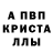 МЕТАМФЕТАМИН Декстрометамфетамин 99.9% Gaker