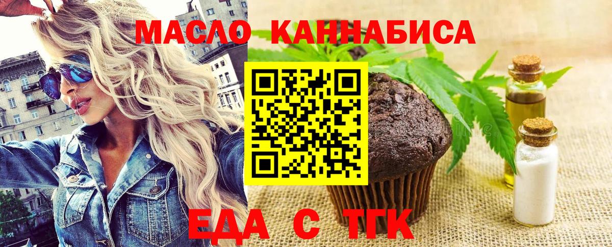 Кострома  Cannafood конопля  Вход с VPN 