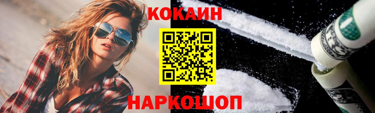 Кострома  КОКАИН Columbia  COCAIN VHQ  Вход с VPN 