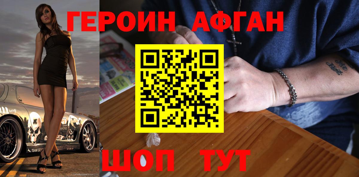 Героин гречка Кострома