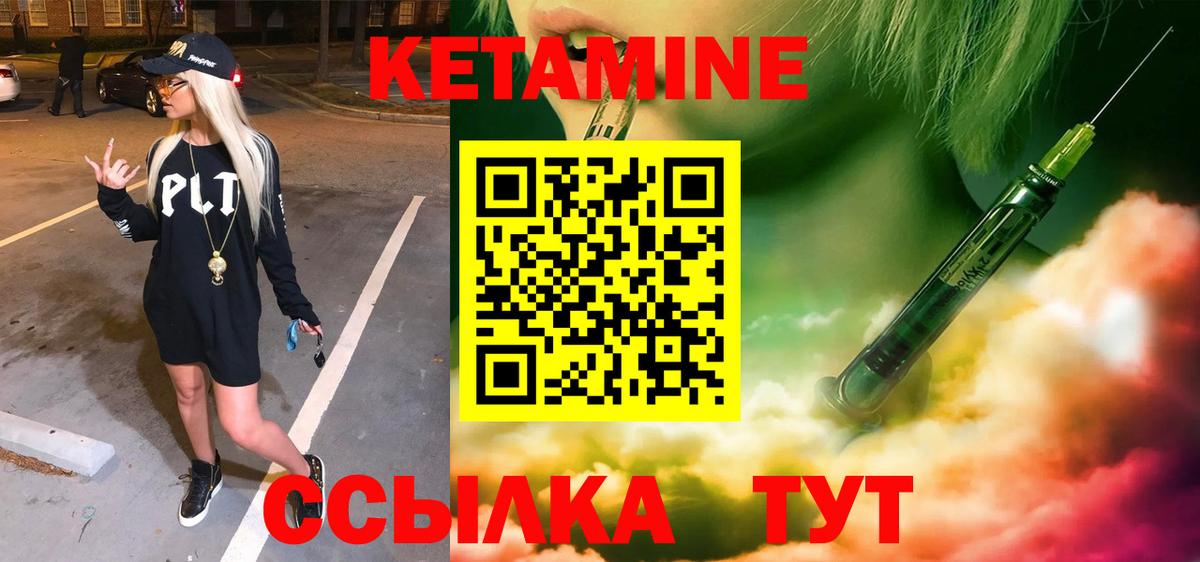 КЕТАМИН VHQ Кострома