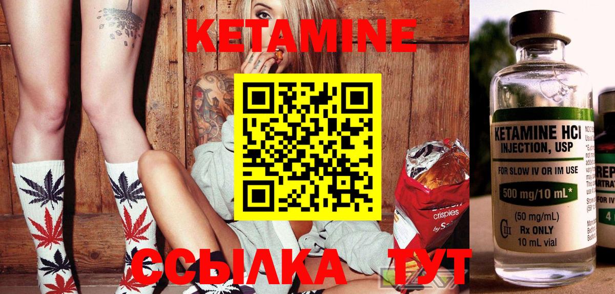 Кострома  КЕТАМИН VHQ  Вход с VPN 