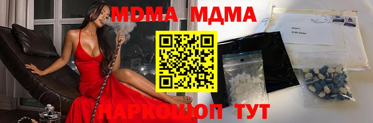 MDMA кристаллы  Вход с VPN  Кострома  МДМА Molly 