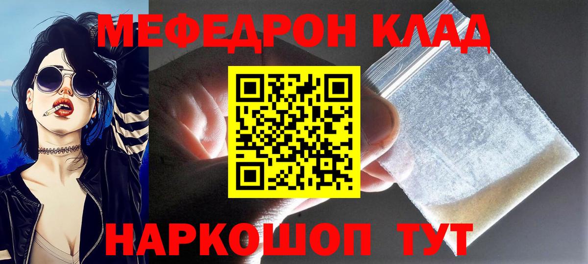 Мефедрон  где купить наркоту  Кострома  Меф  МЯУ-МЯУ кристаллы  Мефедрон мяу мяу  Вход с VPN 