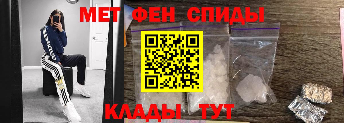 МЕТАМФЕТАМИН Декстрометамфетамин 99.9%  Вход с VPN  Метамфетамин  Кострома 