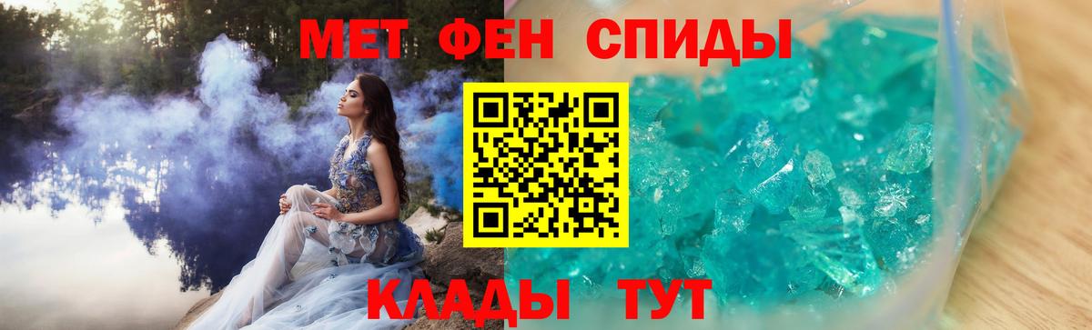 МЕТАМФЕТАМИН мет Кострома