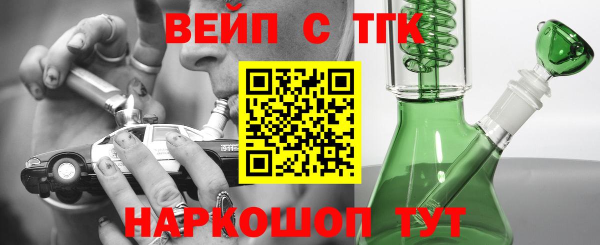 Дистиллят ТГК Wax  Вход с VPN  Кострома 